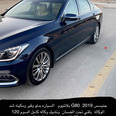 جينيسيس G80 2019 في الرياض