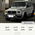 مرسيدس G63 نايت بكج فل كامل 2020