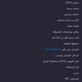 فورد فيوجن 2014 في القطيف بسعر 30 ألف ريال سعودي