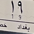 الصورة الأولى