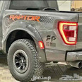 فورد F150 2021 في الرياض بسعر 264 ريال سعودي