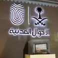 الصورة الأولى