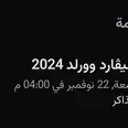 الصورة الأولى
