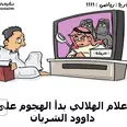 الصورة الأولى