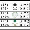 الصورة الأولى
