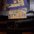 الصورة الأولى
