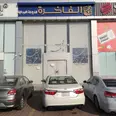 الصورة الأولى