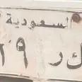 الصورة الأولى
