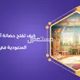 الصورة الأولى