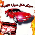 الصورة الأولى