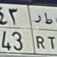 الصورة الأولى