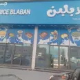 الصورة الأولى