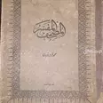 First Image