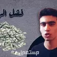الصورة الأولى