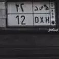الصورة الأولى