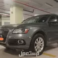 اودي Q5 2014 في الرياض بسعر 55 ألف ريال سعودي