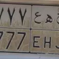 الصورة الأولى