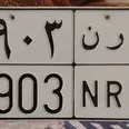 الصورة الأولى