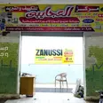 الصورة الأولى