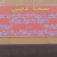 الصورة الأولى