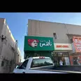 الصورة الأولى