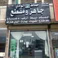 الصورة الأولى