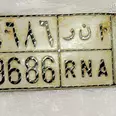 الصورة الأولى