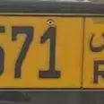 الصورة الأولى