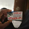 الصورة الأولى