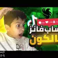 الصورة الأولى