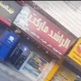 الصورة الأولى