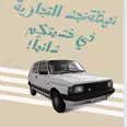 الصورة الأولى