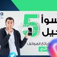 الصورة الأولى