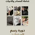 الصورة الأولى