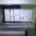 First Image