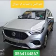 ام جي MG Zs ستاندر موديل 2024 تقسيط كل الفئات