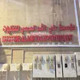 الصورة الأولى