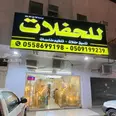 الصورة الأولى