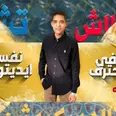 الصورة الأولى