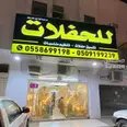 الصورة الأولى
