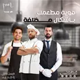 الصورة الأولى
