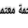 الصورة الأولى