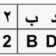 الصورة الأولى