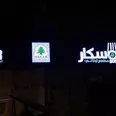 الصورة الأولى