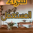 الصورة الأولى