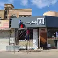الصورة الأولى