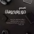 الصورة الأولى