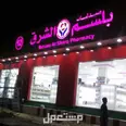 الصورة الأولى