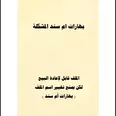 الصورة الأولى