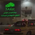 الصورة الأولى